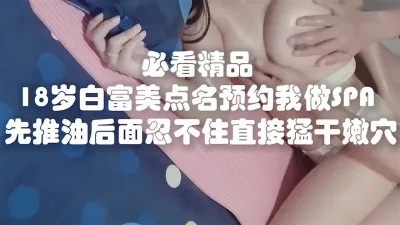 [原创] 给小美女推油推了一半直接开操了… 真爽