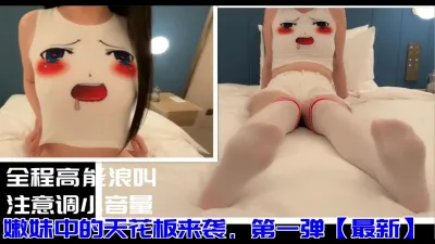 [原创] 啊啊～“你别动！射在里面”学舞蹈的都这么骚吗？真实约炮！