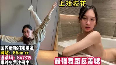 [付费] 上戏校花！舞蹈系反差婊金主调教泄密！【看简 介价值999元福利】