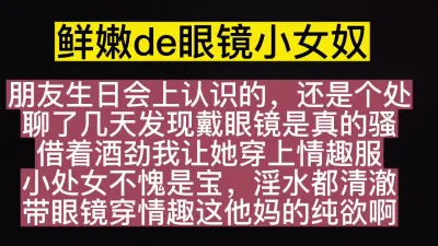 [付费] [原创] 眼镜妹太骚了叫声把隔壁都吵醒了