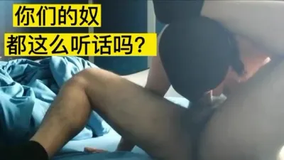 [原创] 我的狗奴很乖【约炮看网站 粉丝加Q群】