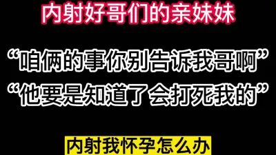 [原创] 放学背着书包来找我内射她