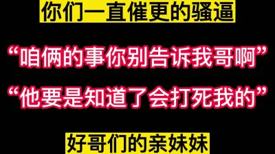 [原创] 今天的事你别告诉我哥不然他会打死我的