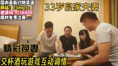 [付费] 和33岁良家夫妻尝试换妻！第一次没经验【完整版98分钟已上传下面】