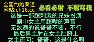 [付费] 声音超嗲的女生一直喊哥哥不行，最后还问精子是什么。（看简界约啪渠道）