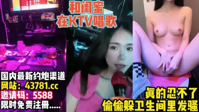 [付费] 塞了跳蛋去KTV唱歌！淫水一直留躲着自慰【完整版98分钟已上传下面】