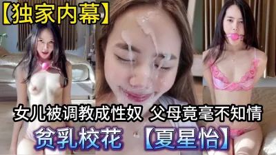 [付费] 【强推】叫夏星怡的美女，你们眼中的女神我的性奴母狗！（看简界约啪渠道