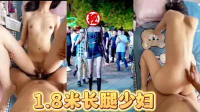 [付费] [原创] 兄弟们！一米八的长腿少妇你们玩过吗？太顶了（完整版看简界）