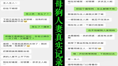 [付费] [原创] “我老公鸡巴太小，根本没有高潮”性瘾人妻少妇偷情记录