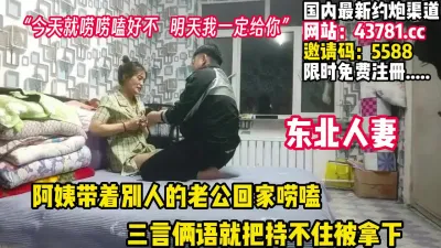 [付费] 贵在真实！带别的男人回家唠嗑没说几句被拿【完整版89分钟已上传下面】