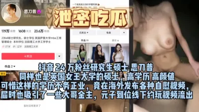 [付费] 某音网红约金主多人群交视频流出，城里人真会玩（完整版看间界）