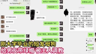 [付费] 刚毕业大学生母狗被主人调教（看简界约啪渠道）