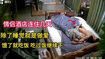 [付费] 情侣酒店连住几天不是吃饭就是做爱（看简界约啪渠道）