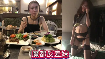 [付费] 魔都反差婊和男友做爱视频曝光（看简界约啪渠道）