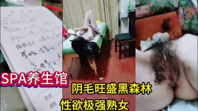 [付费] SPA养生馆极品熟女体验刺激按摩（看简界约啪渠道）