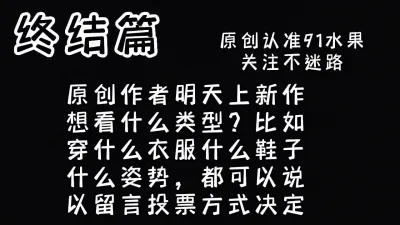 [付费] [原创] 作者福利，倒计时投票，高票数优先（看简界约啪渠道）