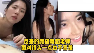 [付费] 颜值一流的舞蹈老师，在镜头下展示自己淫荡的本性（完整版看间界）