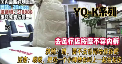 [付费] 带不穿内裤的老婆去足浴店！勾引男技师3p【完整版59分钟已上传下面】