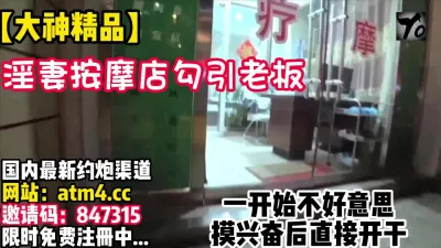 [付费] 绿帽淫妻！按摩店勾搭老板啪啪~刺激！【完整版37分钟已上传下面简阶】