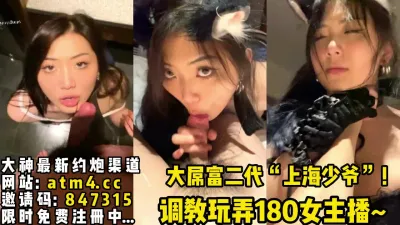 [付费] 有钱就是好啊！美女们抢着当富二代母狗【完整版93分钟已上传下面简阶】