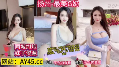 [付费] 扬州 最温柔听话 极品巨乳