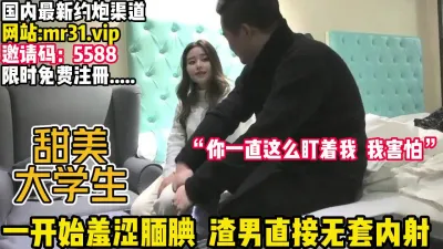 [付费] 妥妥的反差婊！想不到腼腆妹子叫床声震耳欲【完整版98分钟已上传下面】