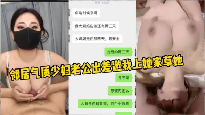 [原创] 非常气质的大奶少妇，老公不在家就叫我去她家！（完整版看简界）