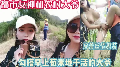 [付费] 农村大爷死而无憾！过了半辈子头一次中奖【完整版87分钟已上传下面】