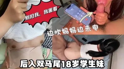 [付费] [原创] 别拍我，我害羞！后入刚毕业双马尾学生妹，淫叫震天（完整版看简界）