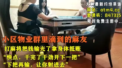 [付费] 被人操都减不了她的麻瘾少妇麻友用身【完整版58分钟已上传下面简阶】