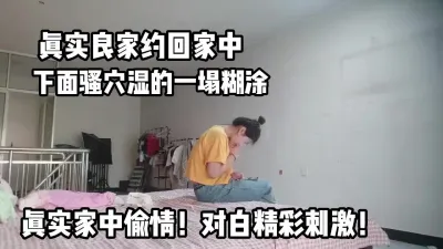 [付费] 对白刺激！真实良家下面骚逼湿的一塌糊涂【完整版89分钟已上传下面】