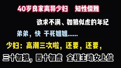 [付费] 离异良家少妇欲求不满如狼似虎（看简界约啪渠道）