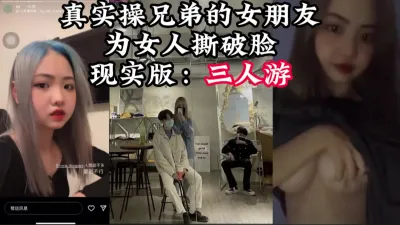 [付费] [原创] 那种照顾兄弟女朋友的过程是很愉悦的！【完整版29分钟已上传下面简阶】