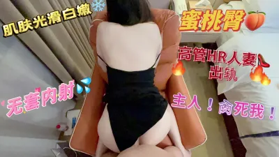 [付费] [原创] 外企高管HR另类挖人才方式：奉献自己…极品身材 脱了内裤就干无套内射