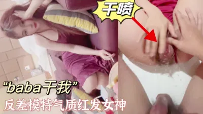 [原创] “bb干死我的小骚逼，我快喷了，啊～啊～”(未完待续)