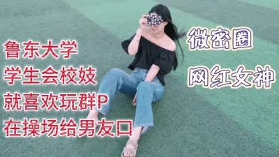 [付费] [原创] 鲁东大学校妓极品反差