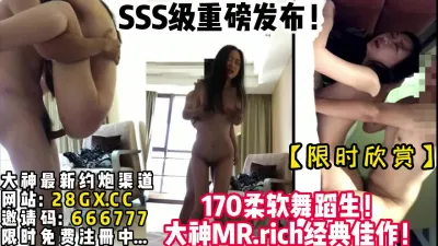 [付费] SSS级重磅！170柔软身材舞蹈生抱【完整版36分钟已上传下面简阶】