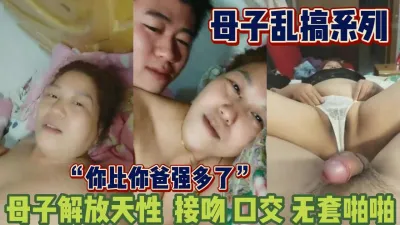 [付费] “你比爸就强多了”真实妈儿乱搞教你攻略【完整版89分钟已上传下面】