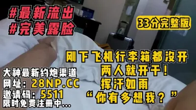 [付费] 刚下飞机！行李箱都来不及打开就开干！憋坏了【无水印版本已上传到简阶】