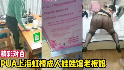 [付费] PUA成人馆巨乳老板娘手撕巴黎世家（看简界约啪渠道）