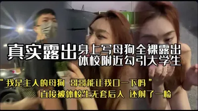 [付费] 母狗小骚货全裸露出勾引大学生（完整版看间芥）