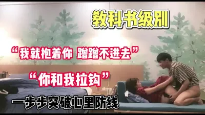 [付费] 教科书级别！“我就抱着你 蹭蹭不进去”【完整版50分钟已上传下面】