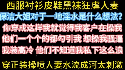 [原创] 正装暴徒操的熟女人妻死去活来【在简阶网站可约女主 看完整视频】