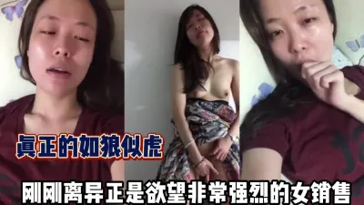 [付费] 40岁刚刚离异正是如狼似虎的女销售性爱【完整版89分钟已上传下面】