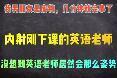 [原创] 好想让我男朋友过来看你是怎么干我的