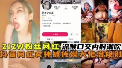 [付费] 抖音网红女神被传媒大佬潜规则（完整版看间芥）