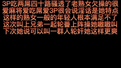 [原创] 3P露脸吃两屌四十路骚透了老熟女欠操的很