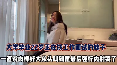 [付费] 一直说肉棒好大！被强行内射的大学生妹子【完整版68分钟已上传下面】