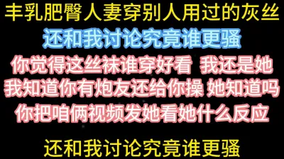 [原创] 穿别人丝袜给我操还问我谁更骚【在简阶网站可约女主 看完整视频】