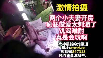 [付费] 激情拍摄小夫妻干柴烈火疯狂做爱【完整版26分钟已上传下面简阶】